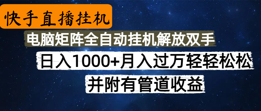高德地图挂机，每天几分钟日入1000+无脑操作，可矩阵并附有管道收益-想要创业网