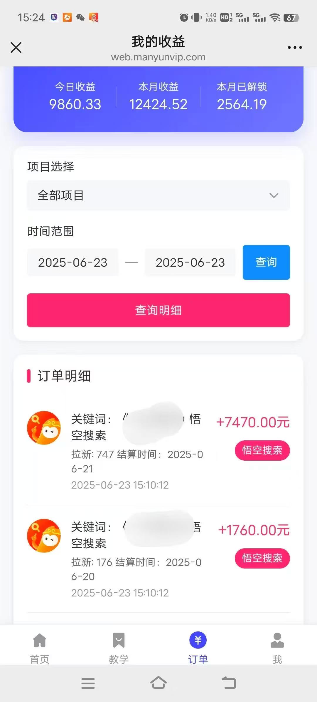 图片[2]-悟空小红书拉新，保姆级玩法，小白也能日入四位数-想要创业网