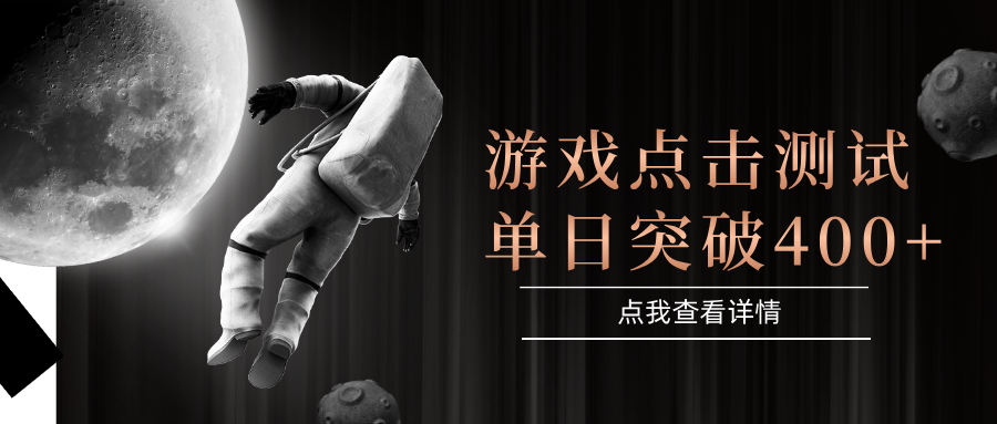 闪电游，知名游戏整合平台，项目背靠大厂，运行稳定，项目操作简单，无需专业知识。支持多窗口同时运行，高效利用电脑资源进行灵活多开，突破收益单日点击测试400+-想要创业网