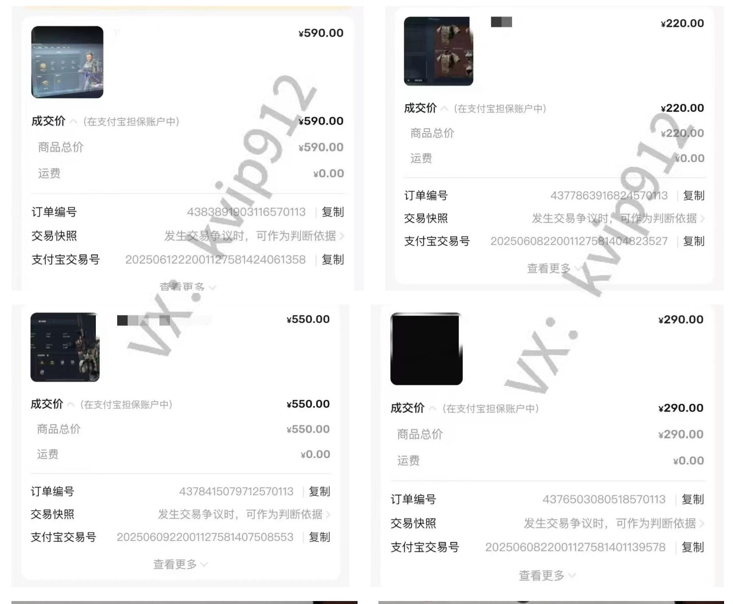 图片[5]-三角洲摸金挂机项目，变现非常猛！-想要创业网