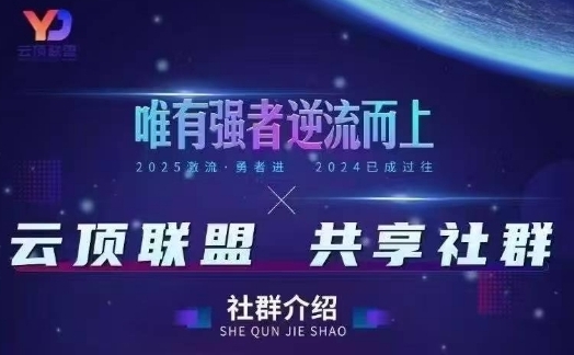 云顶联盟·无人直播实战(更新7月)，最新无人玩法和半无人玩法分享-想要创业网