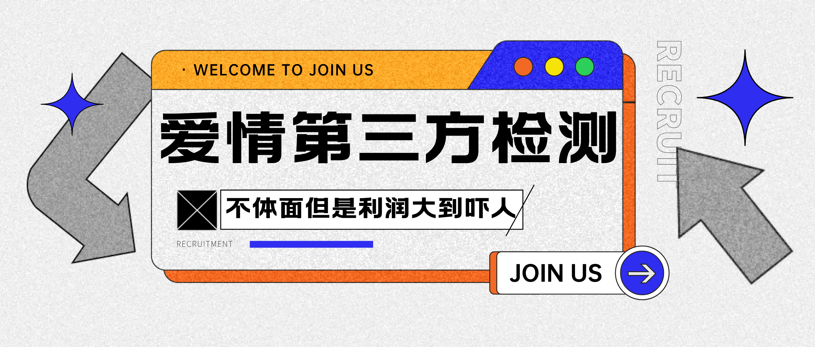 爱情检查官全网首发暴力小项目，绿色无风险，日稳定变现1000+-想要创业网