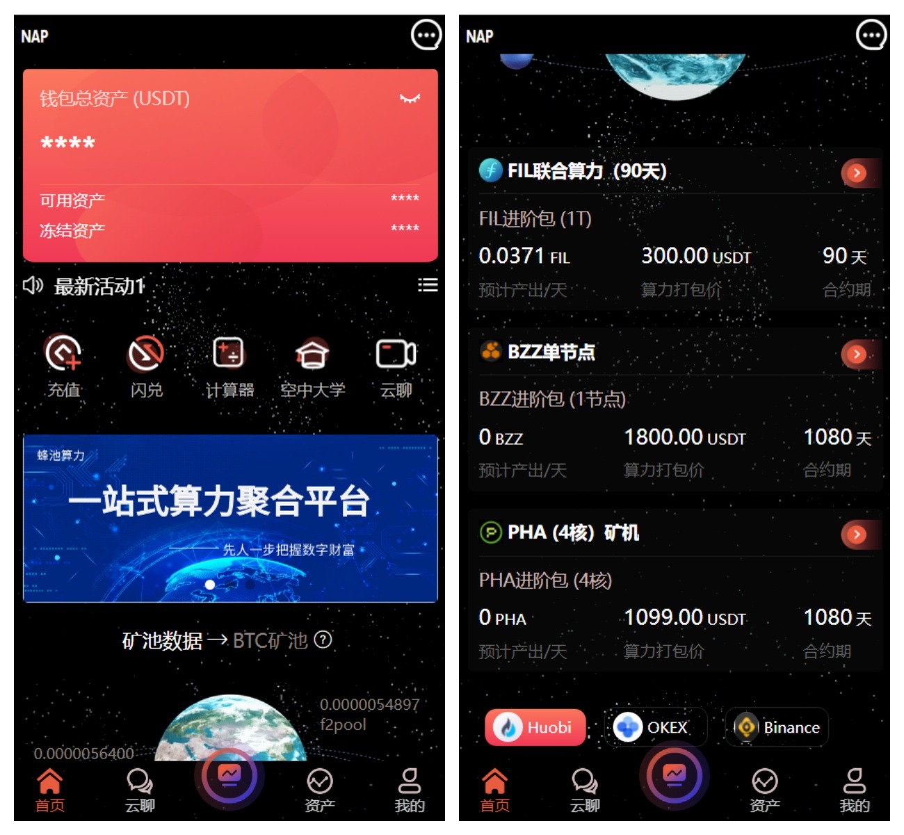 多语言算力矿机源码/im即时通讯/FIL线性释放/脚本齐全/搭建教程-想要创业