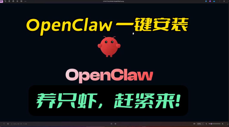 openclaw安装教程和资料,10分钟搞定,一切,让你轻松拥有龙虾-想要创业