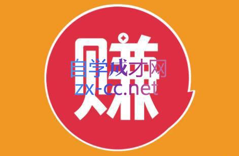 小淘项目组网赚永久会员(更新4月)-想要创业