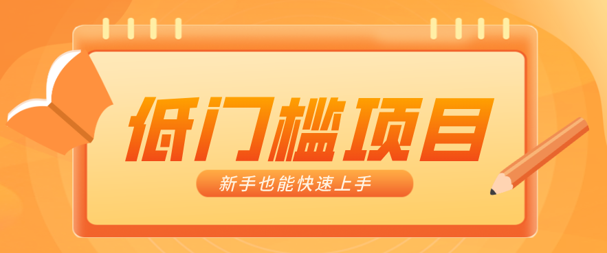 普通人搞钱小项目:视频号AI玩法,轻松制作10W+靠播放量月入万元-想要创业