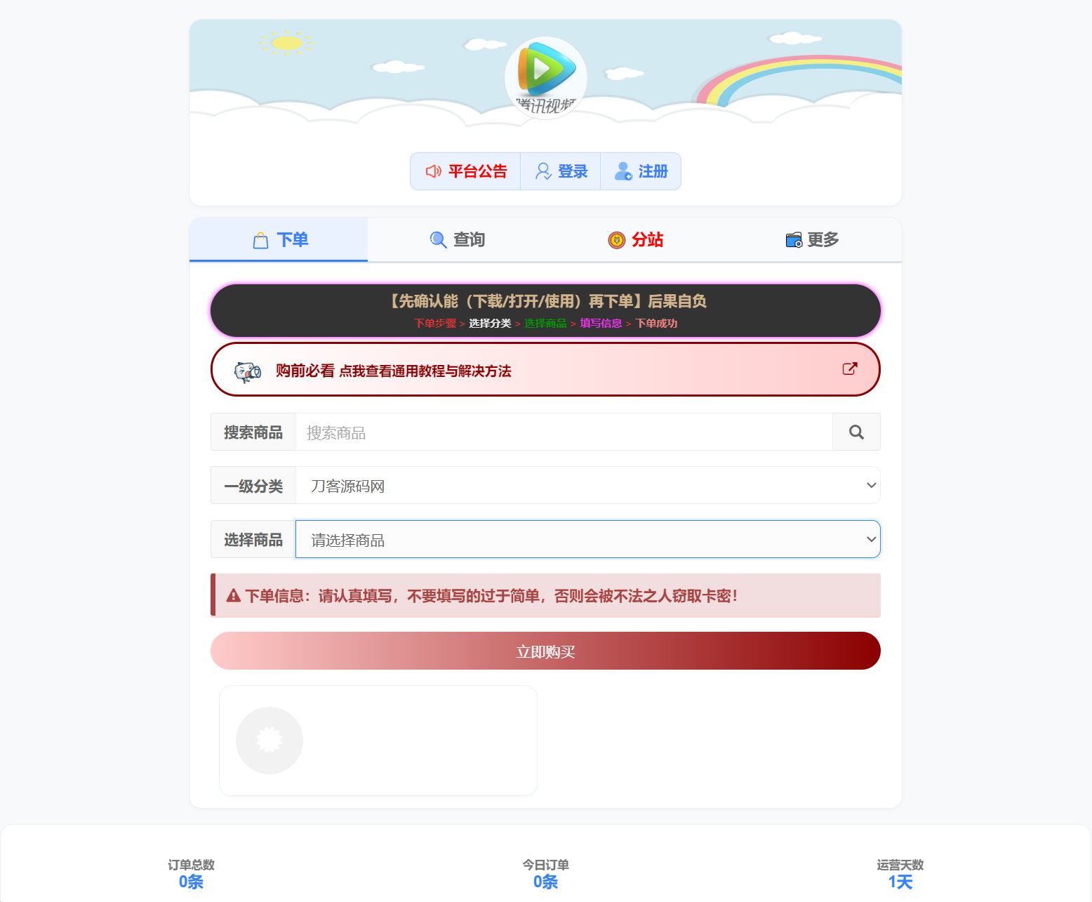 小杰云商城系统源码 完整版 全开源 小杰云商城系统源码 完整版 全开源