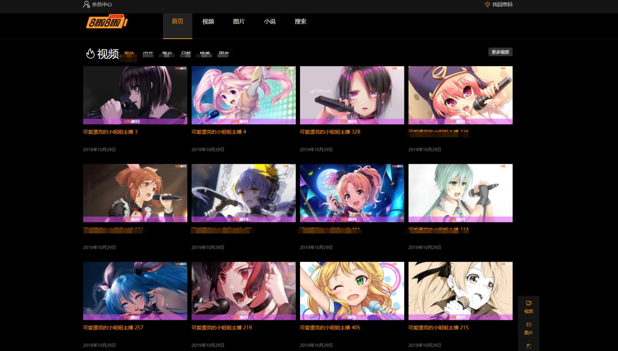 X4独角兽视频网站新版源码视频网站系统源码-想要创业